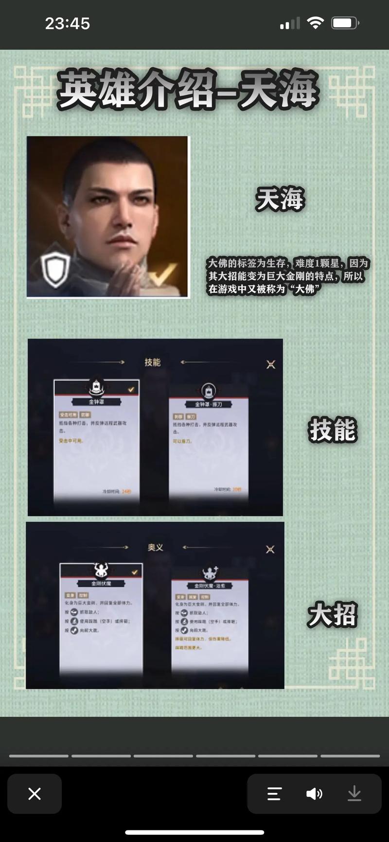 永劫无间技能处决