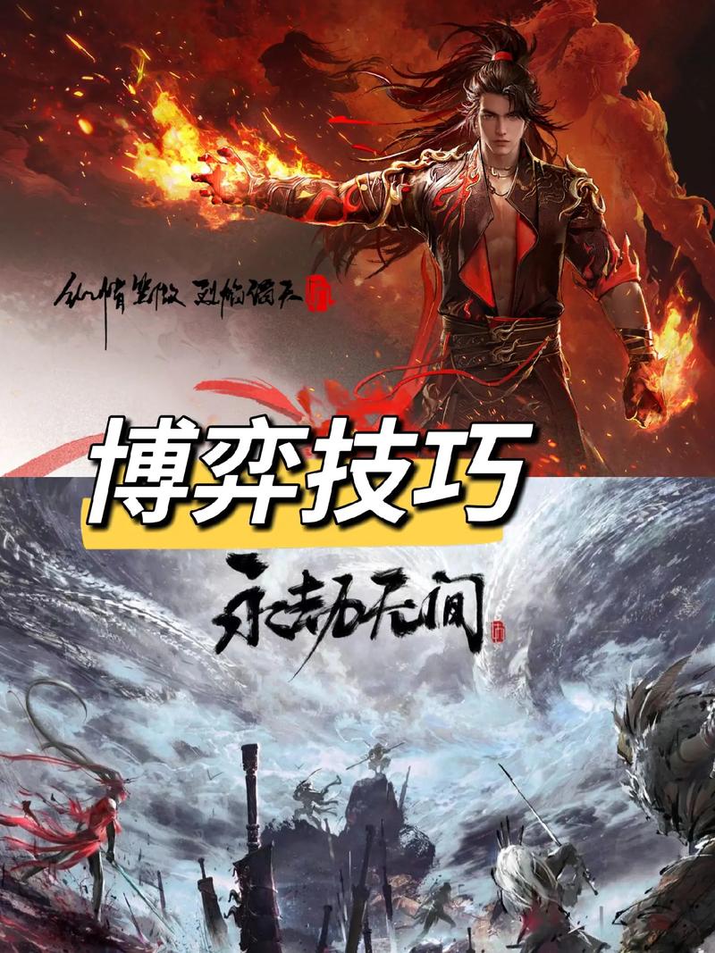 永劫无间自动博弈挂