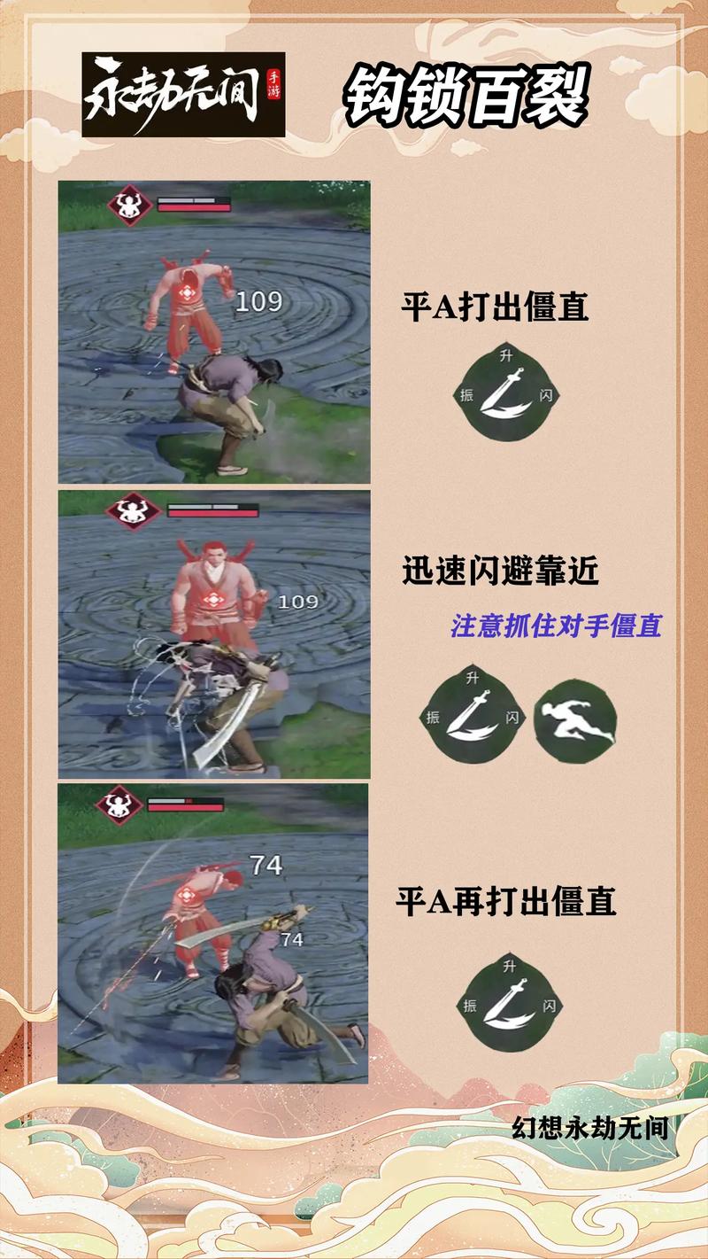 永劫无间快速连勾、连招教学：游戏技巧大揭秘