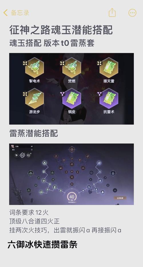 永劫无间魂玉介绍