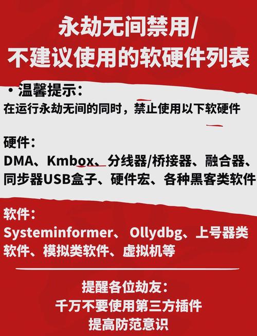 永劫无间变态外挂