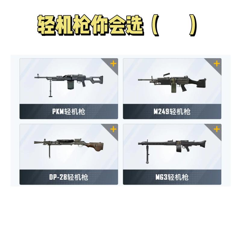 绝地求生城区钢枪
