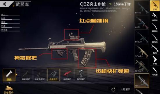 绝地求生操作
