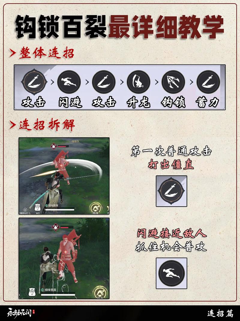 永劫无间暴力升龙