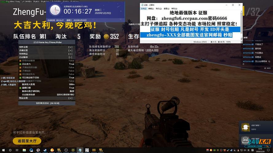 绝地求生辅助多少钱