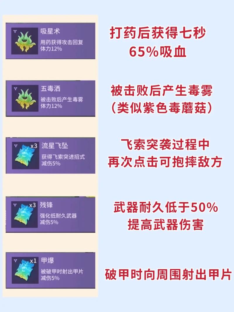 永劫无间魂玉介绍