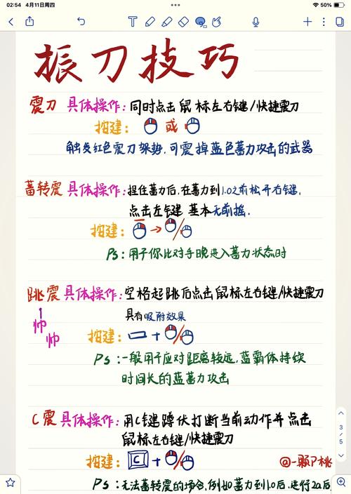 永劫无间怎么振刀