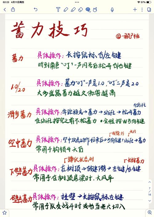 永劫无间怎么振刀