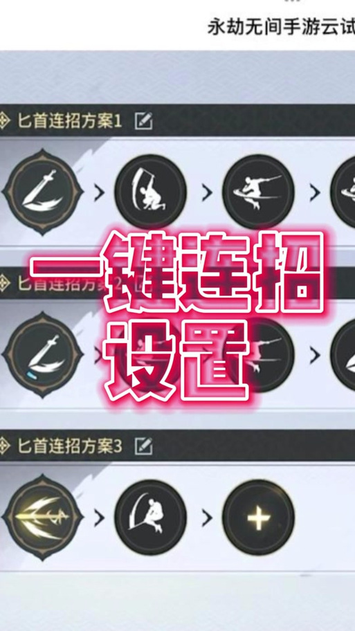 永劫无间怎么振刀