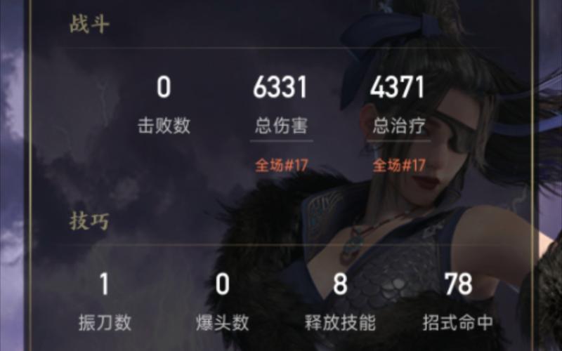 永劫无间高段位号