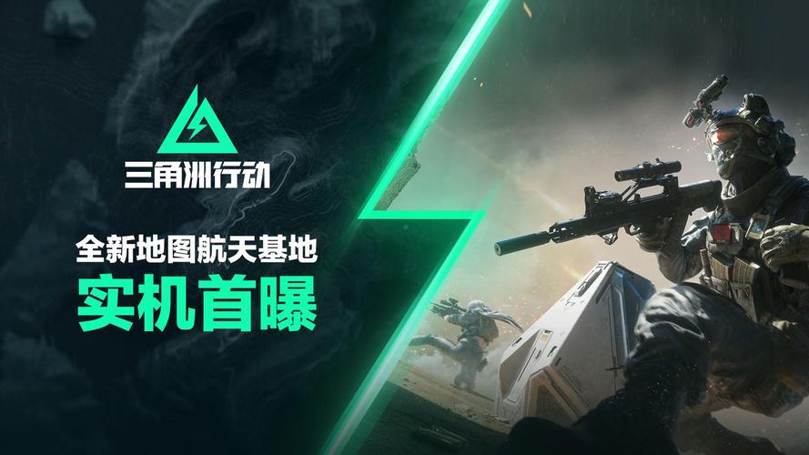 三角洲行动快速上手
