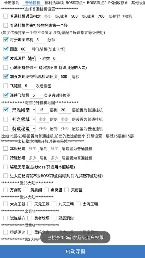 绝地求生辅助