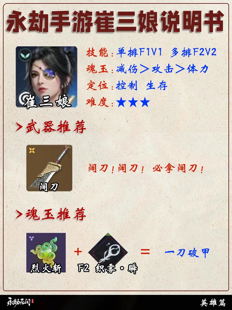 永劫无间哪一个英雄最厉害