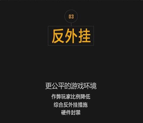 绝地求生辅助封号吗