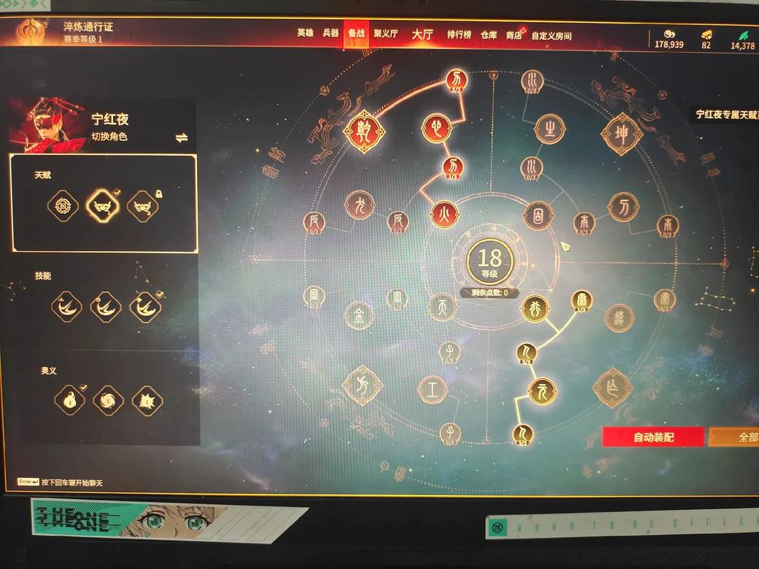 永劫无间天赋怎么带