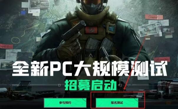三角洲行动