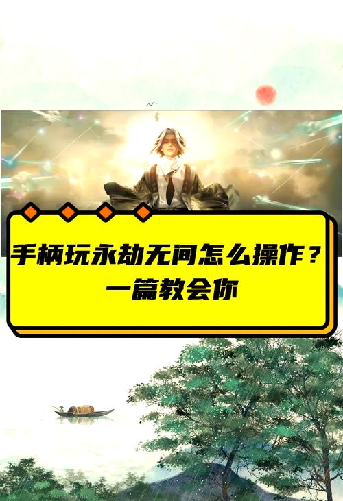 永劫无间辅助工具使用指南：从界面熟悉到自定义设置的实用技巧