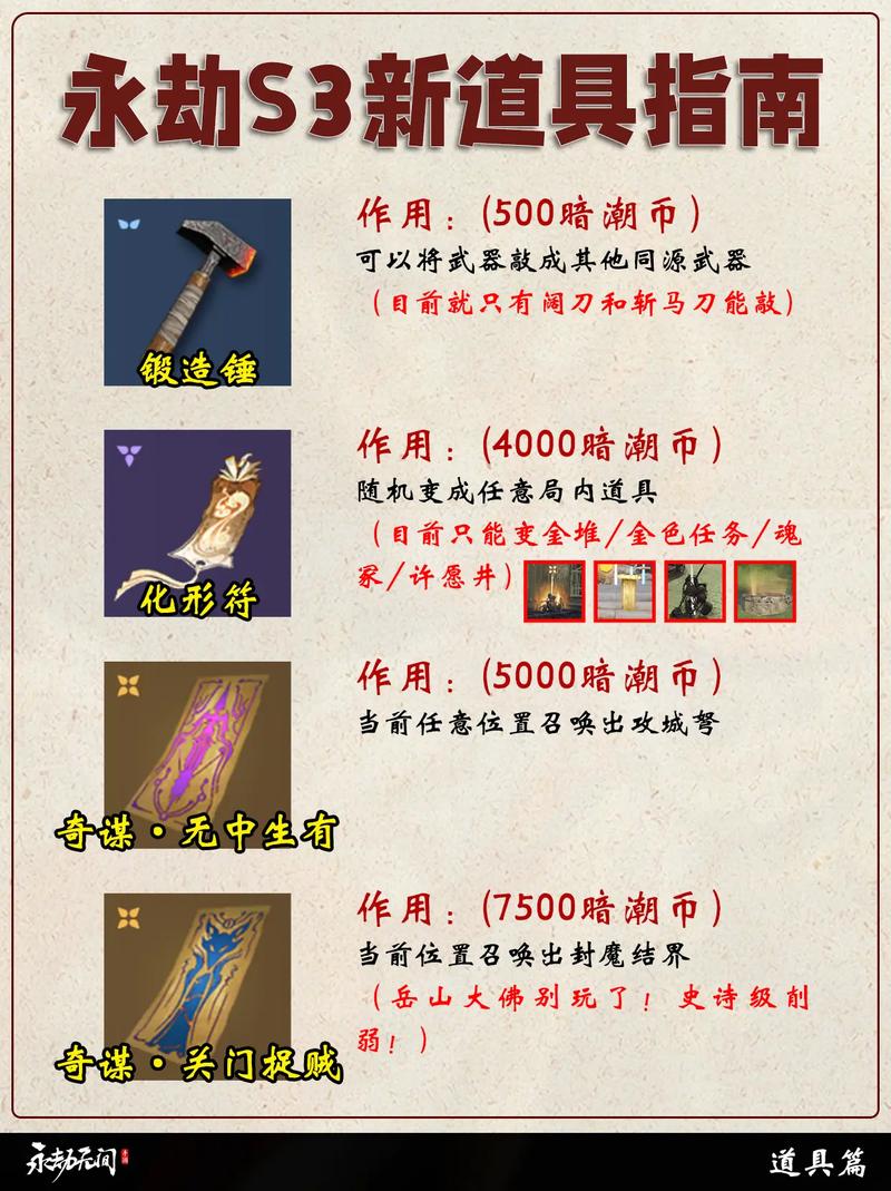 永劫无间辅助使用技巧