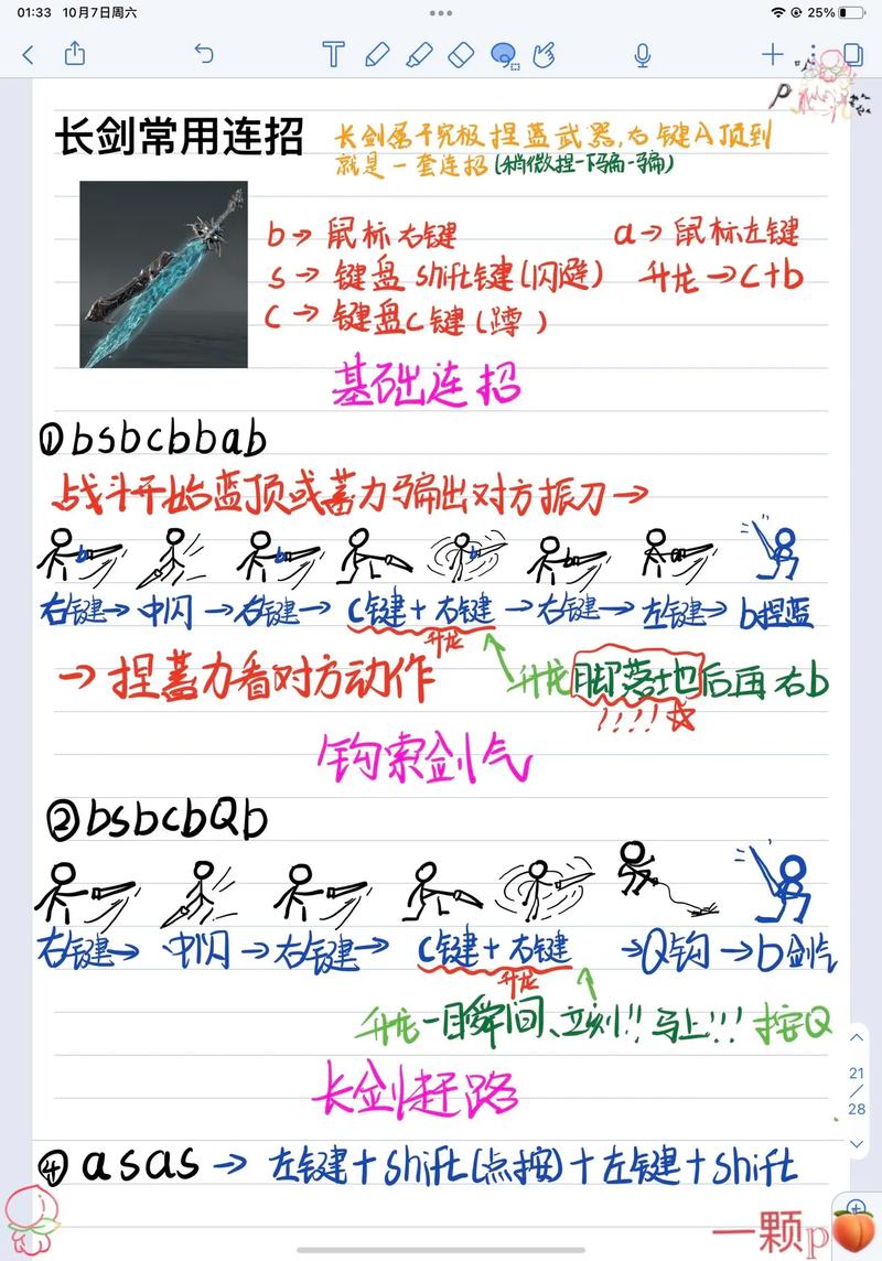 永劫无间滑铲技巧