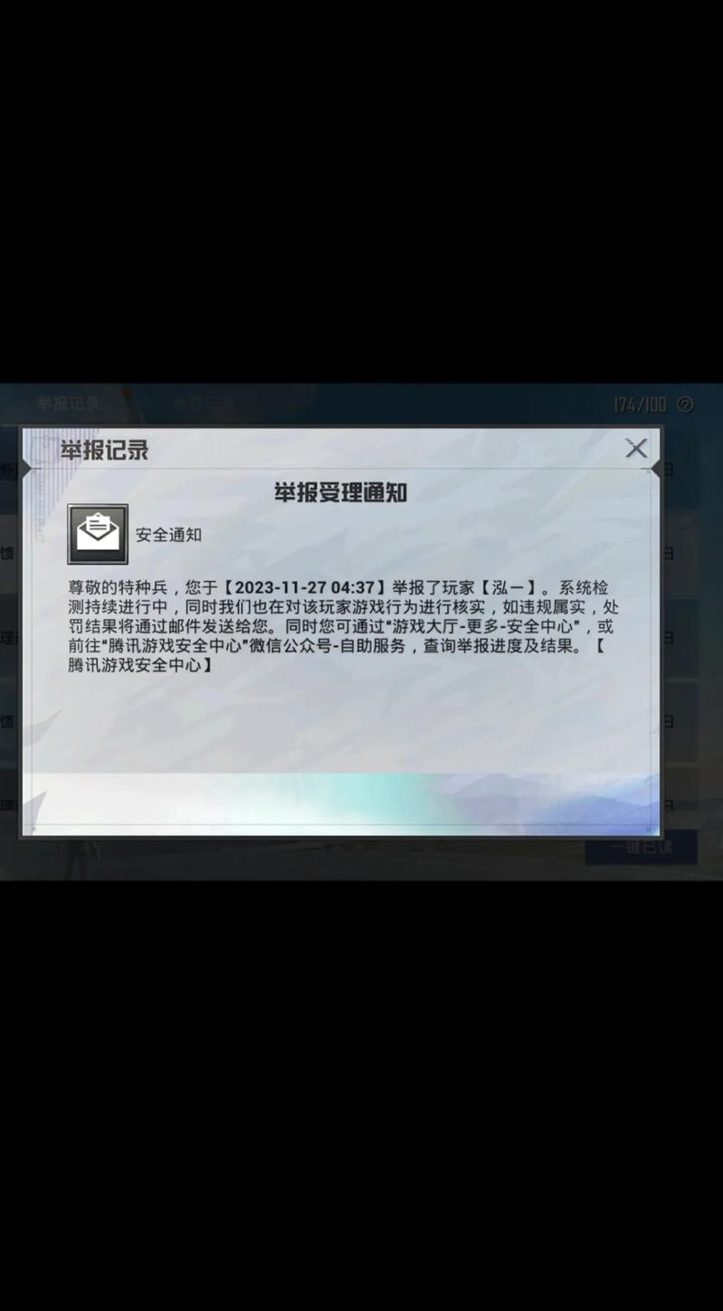 绝地求生外挂