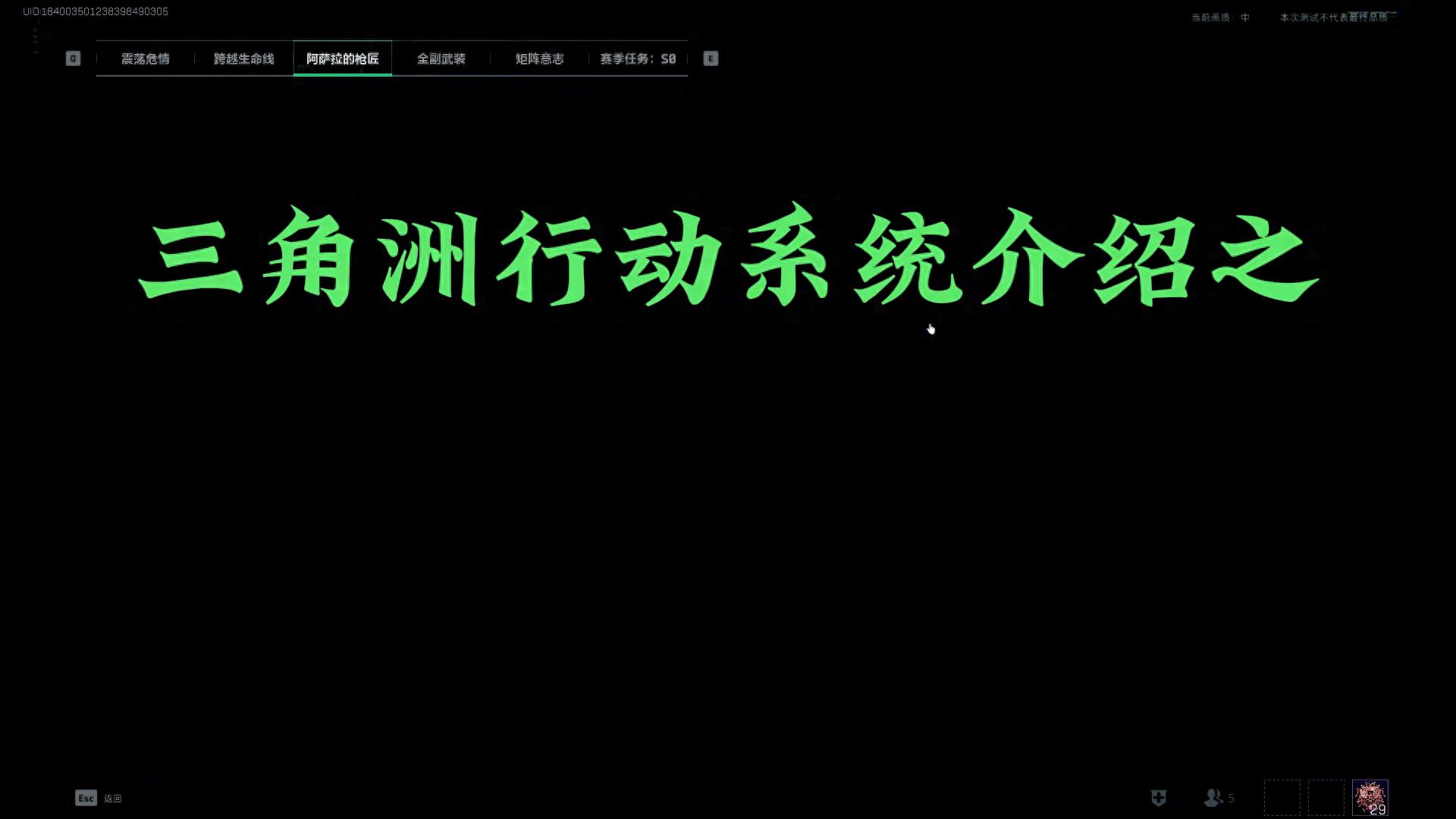 三角洲行动各部门任务：新手快速升级、获取奖励及了解游戏的关键