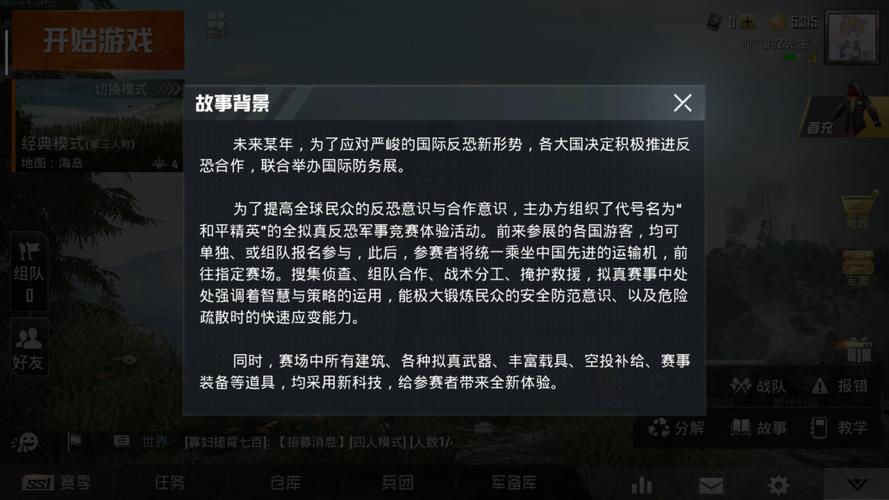 绝地求生城区钢枪