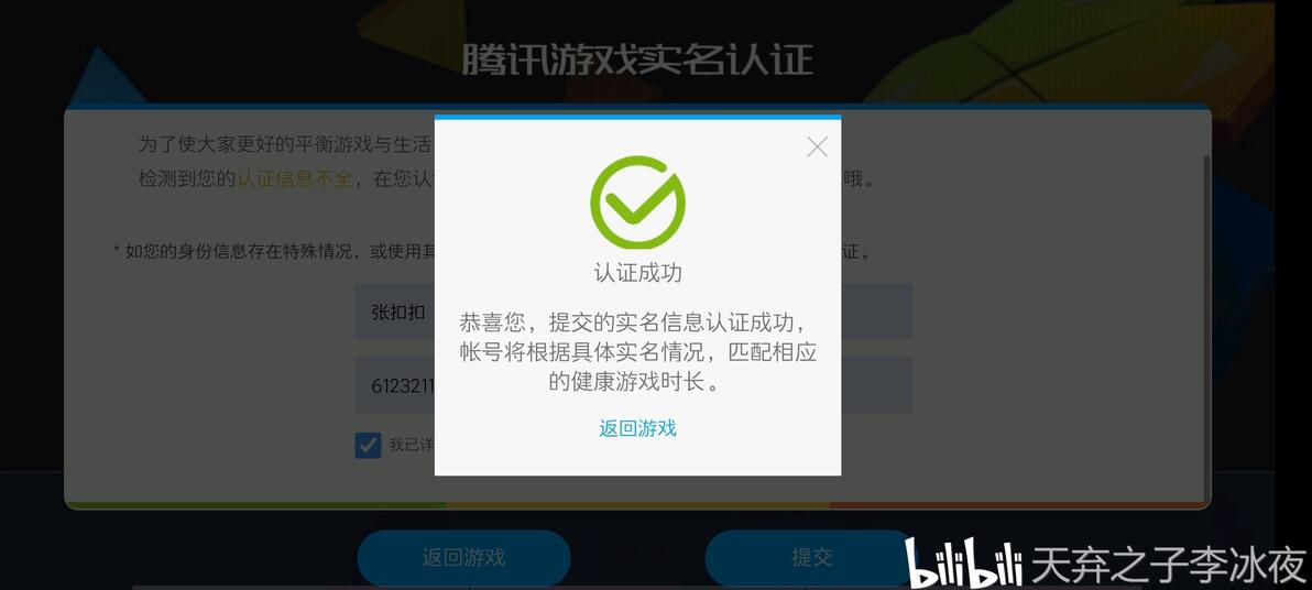 绝地求生城区钢枪