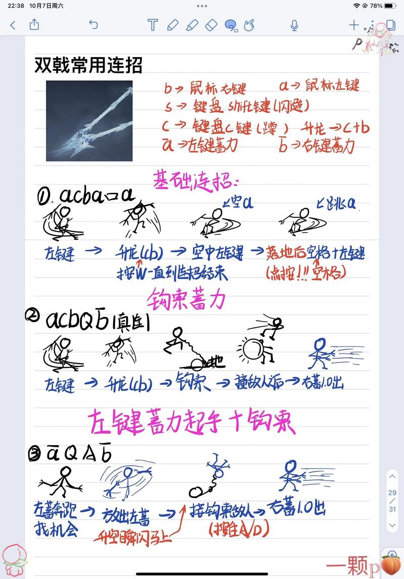永劫无间实用连招技巧：基础起势、远近结合与翻滚连招详解