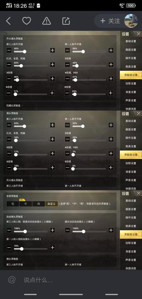 绝地求生压枪攻略