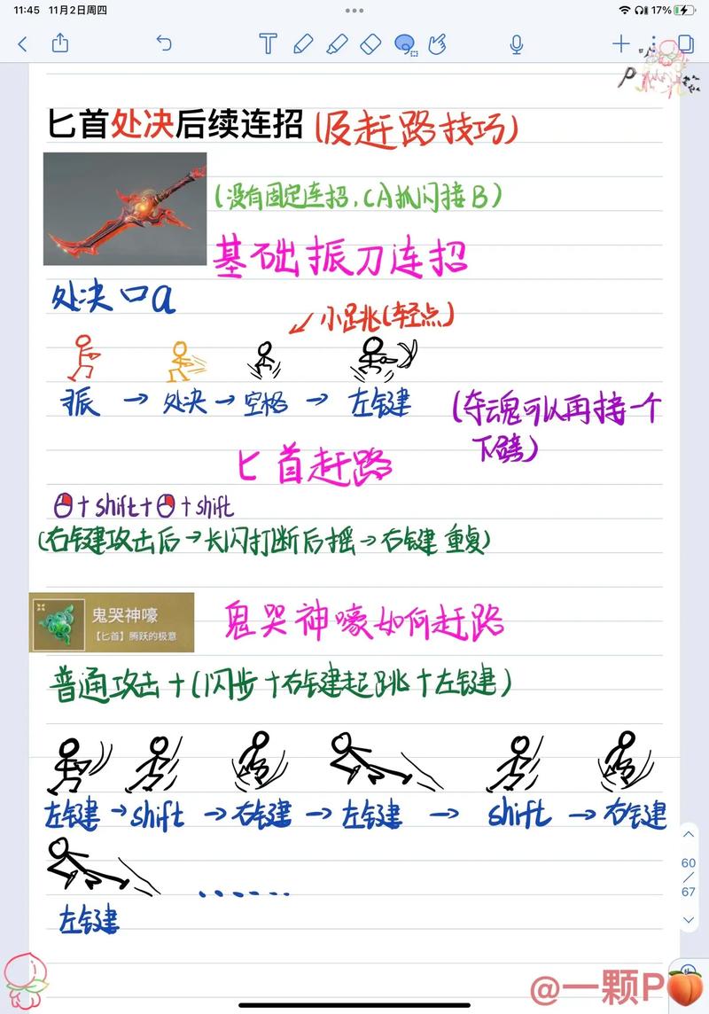 永劫无间滑铲技巧