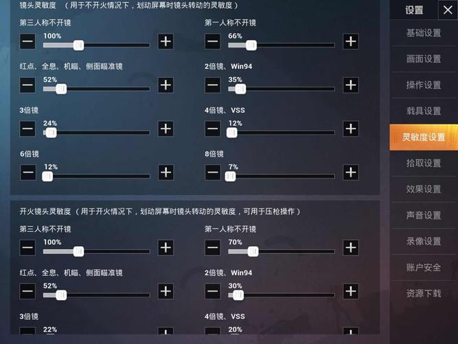 绝地求生压枪攻略