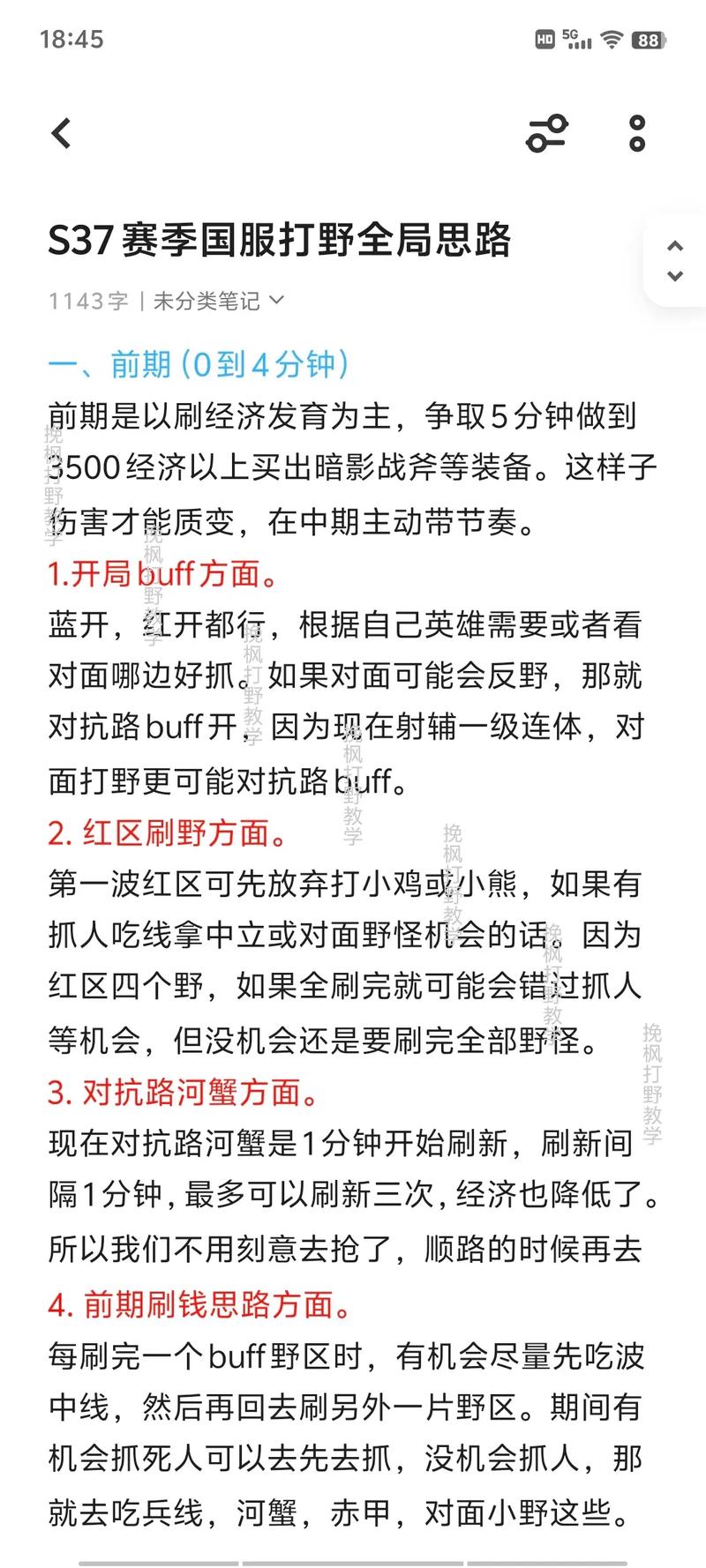 绝地求生打野