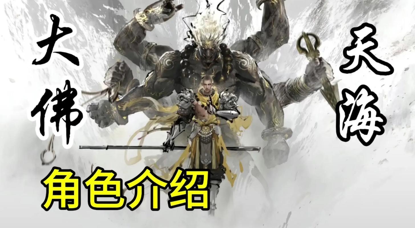 永劫无间大佛双爪