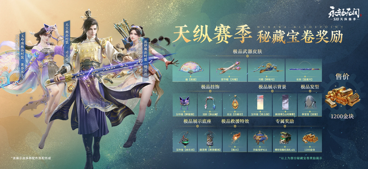 永劫无间白号