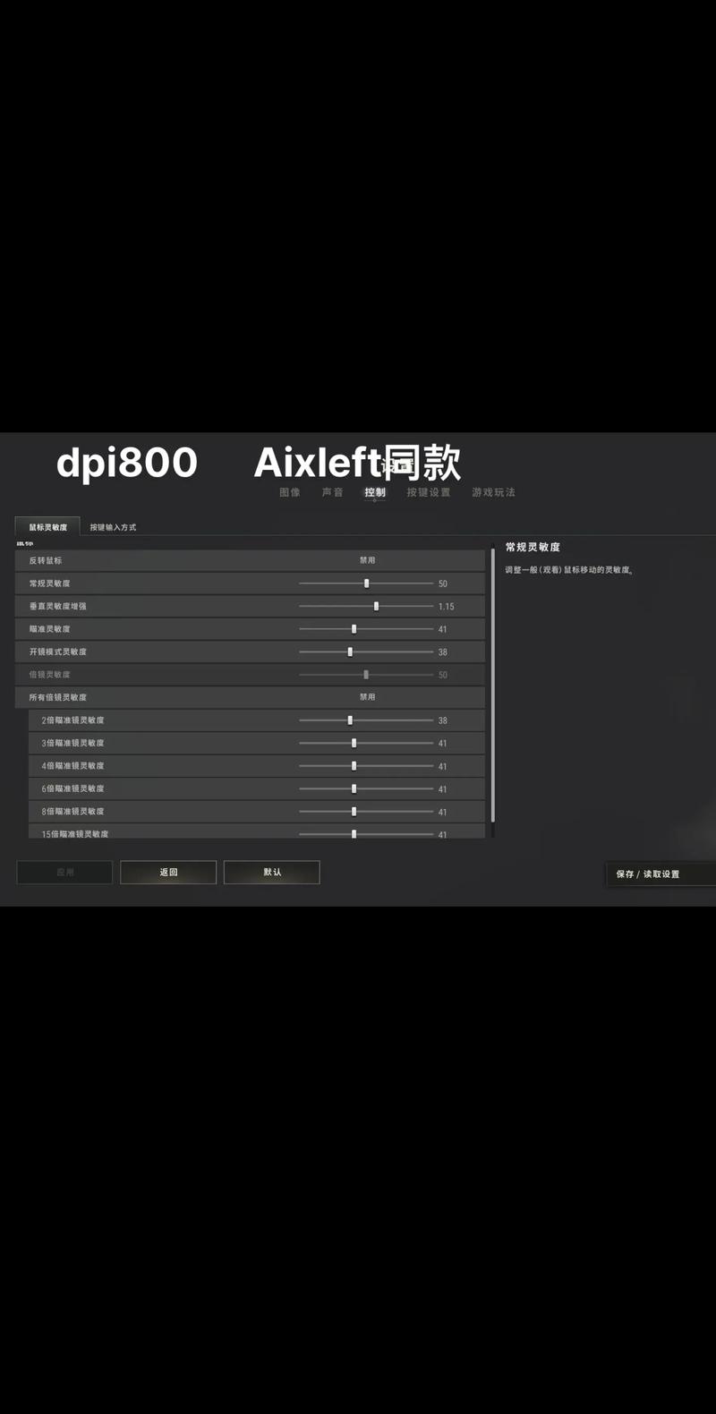绝地求生自瞄