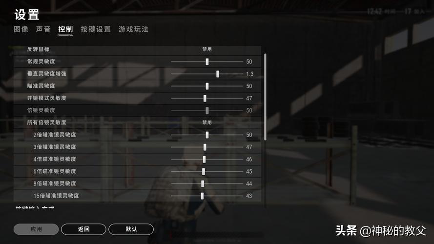 绝地求生自瞄