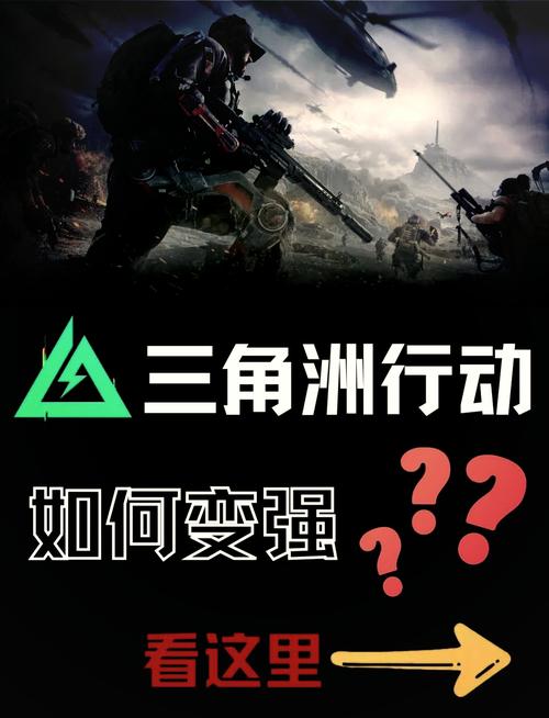 三角洲行动怎么玩