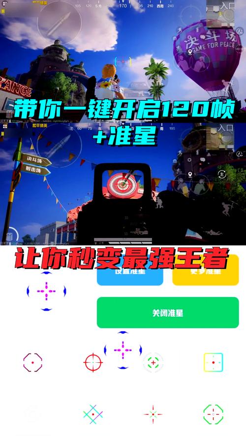 吃鸡透视辅助