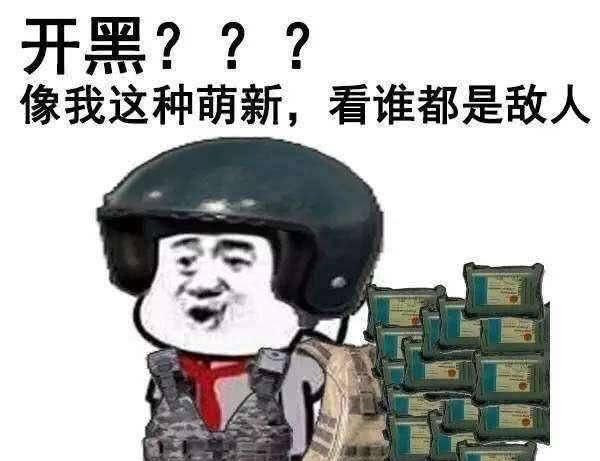 绝地求生打野