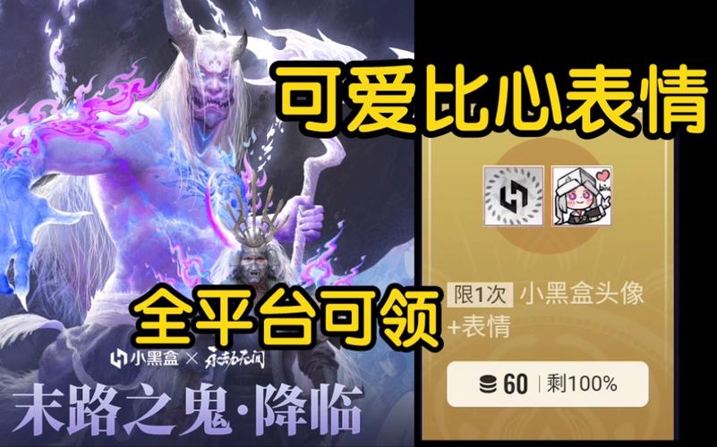 永劫无间黑号