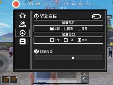 绝地求生透视辅助