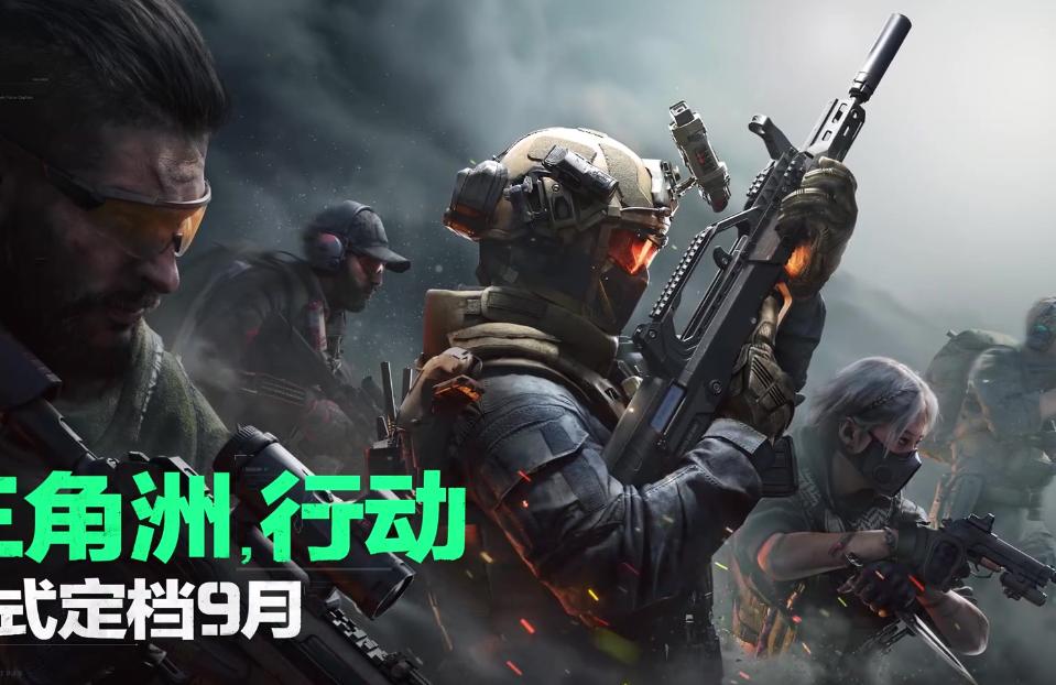 三角洲行动快速上手