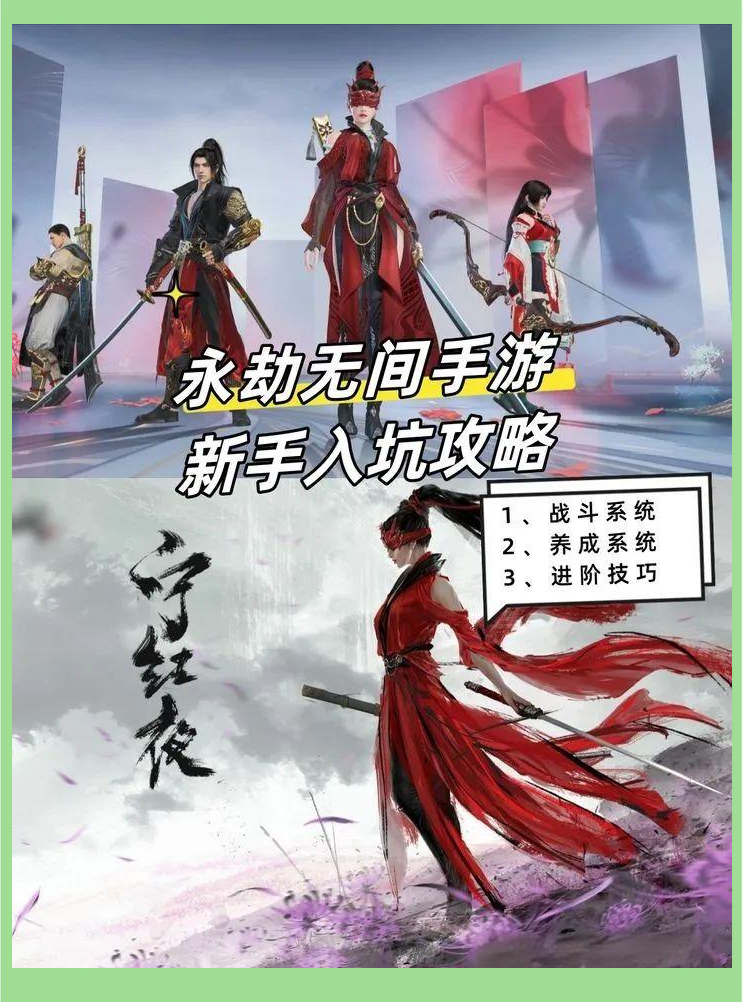 永劫无间新手怎么玩
