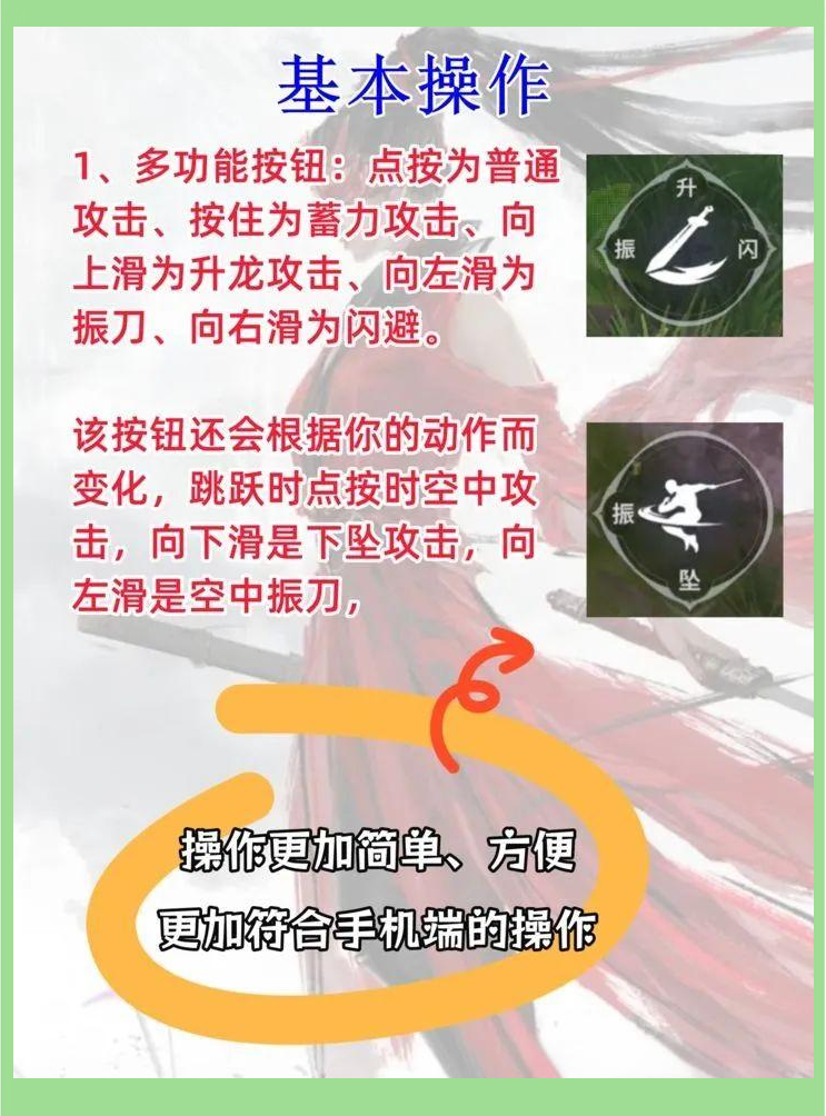 永劫无间新手怎么玩