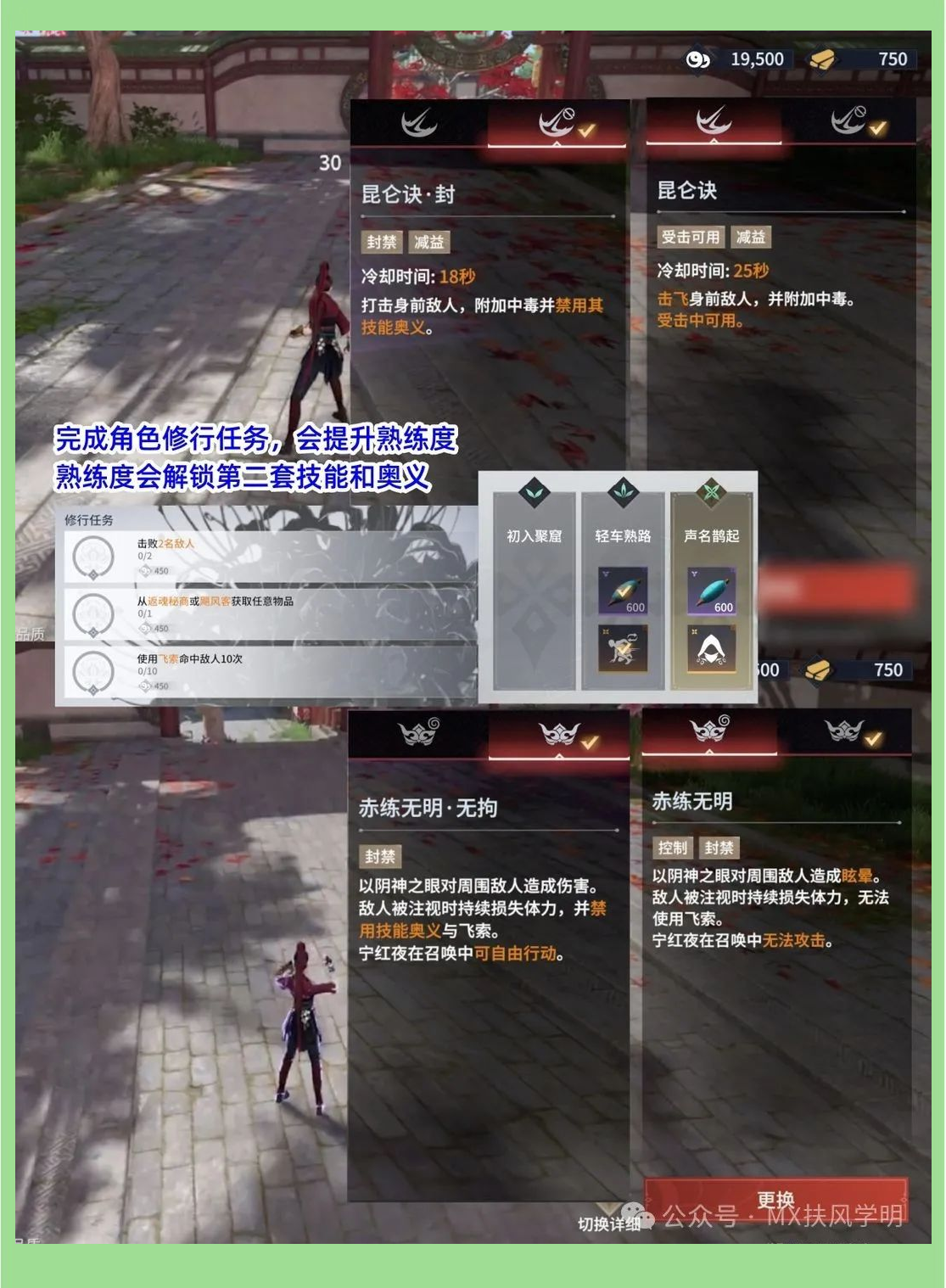 永劫无间新手怎么玩