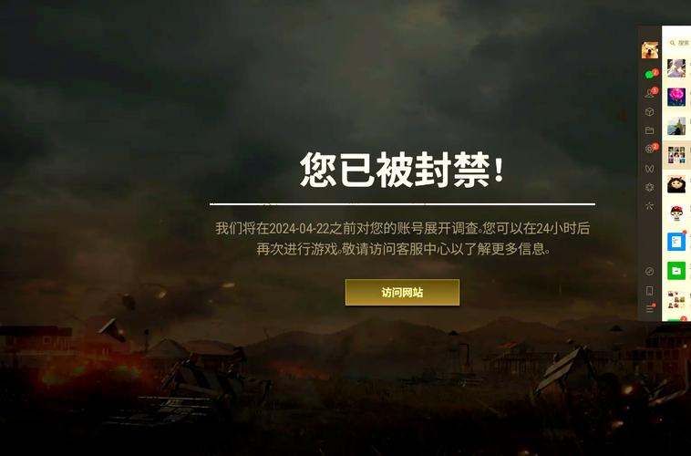 绝地求生外挂