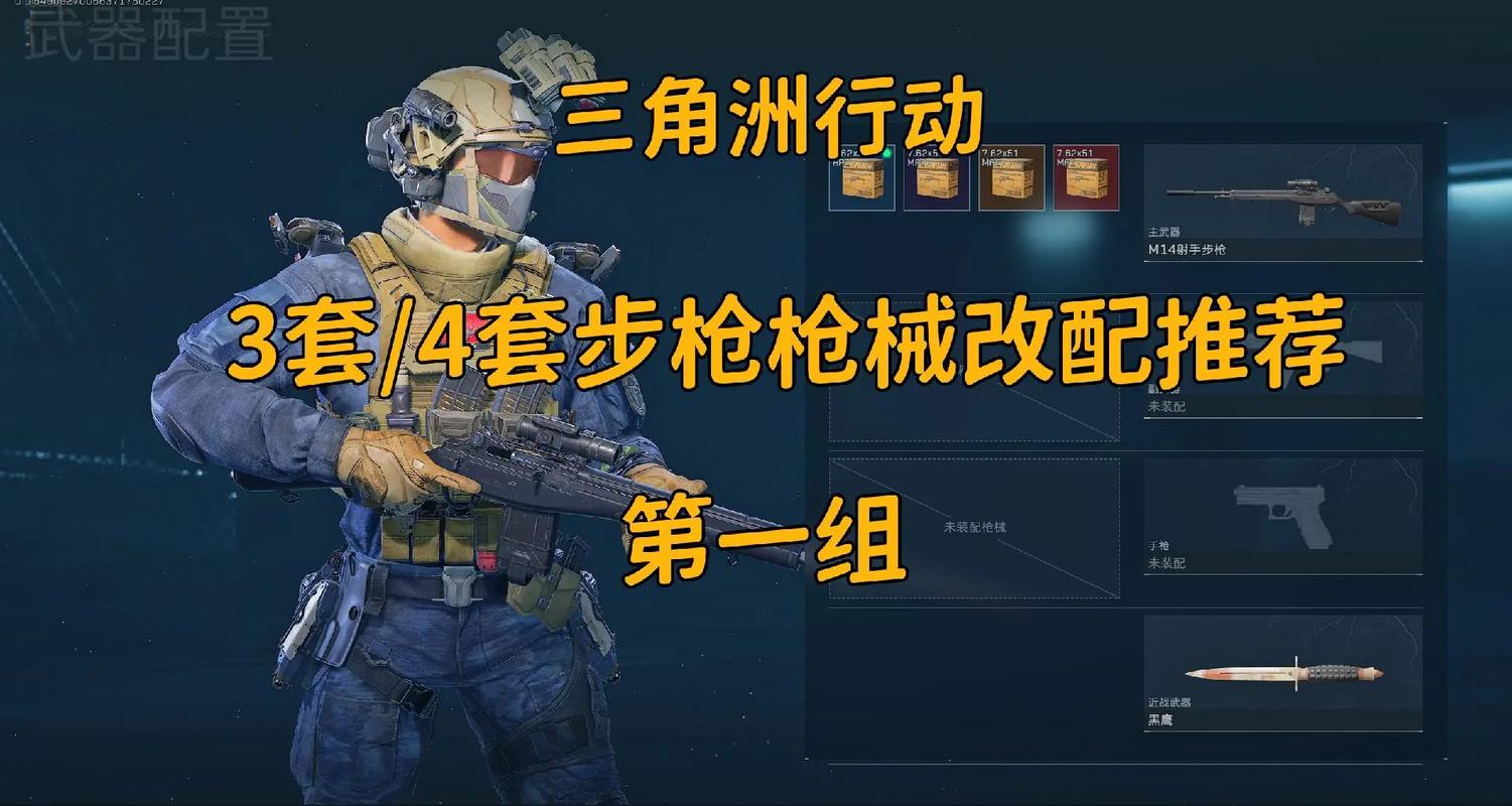 三角洲行动快速上手