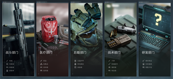 三角洲行动快速上手