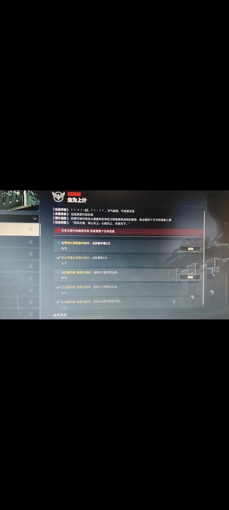 三角洲行动快速上手