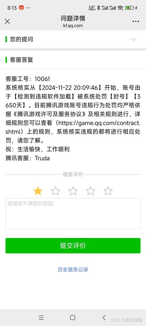 腾讯游戏安全中心首次破获三角洲行动外挂案件引关注